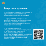 Питание (3)-05